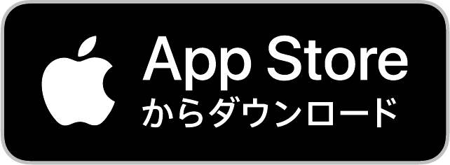 AppStoreで入手